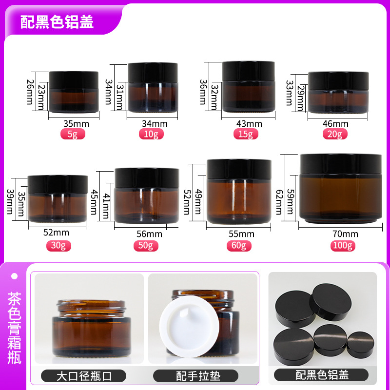 Fabricante al por mayor de botellas de crema para ojos de 50g, botella cosmética negra para crema facial, botella dispensadora de vidrio vacía, botella de crema marrón de 10g
