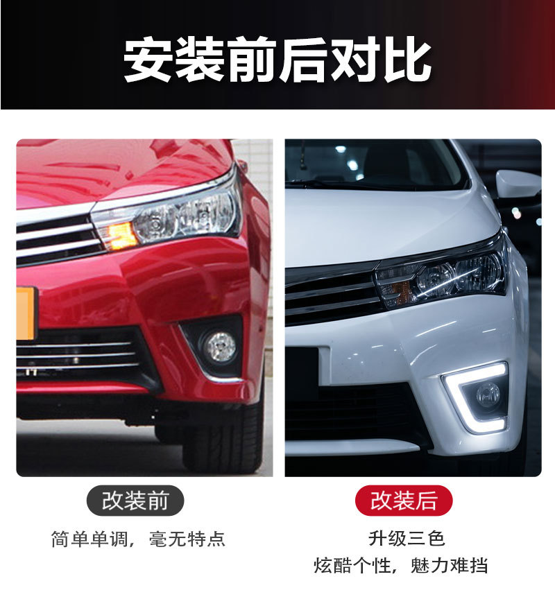 Suitable for 2014-2016 Toyota Corolla Daytime Running Light Modification Led Fog Lights Toyota Crolla Drl