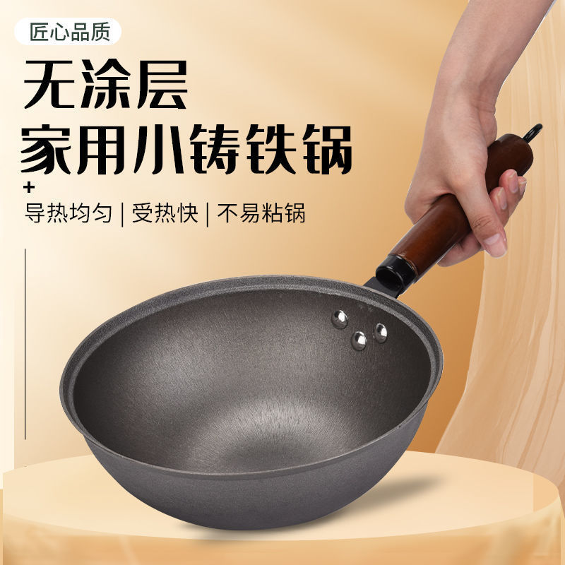 本格的な手作り中華鍋、鋳鉄製の無塗装中華鍋、家庭用鉄鍋、平底の昔ながらの鋳鉄製の焦げ付き防止鍋、防錆|undefined