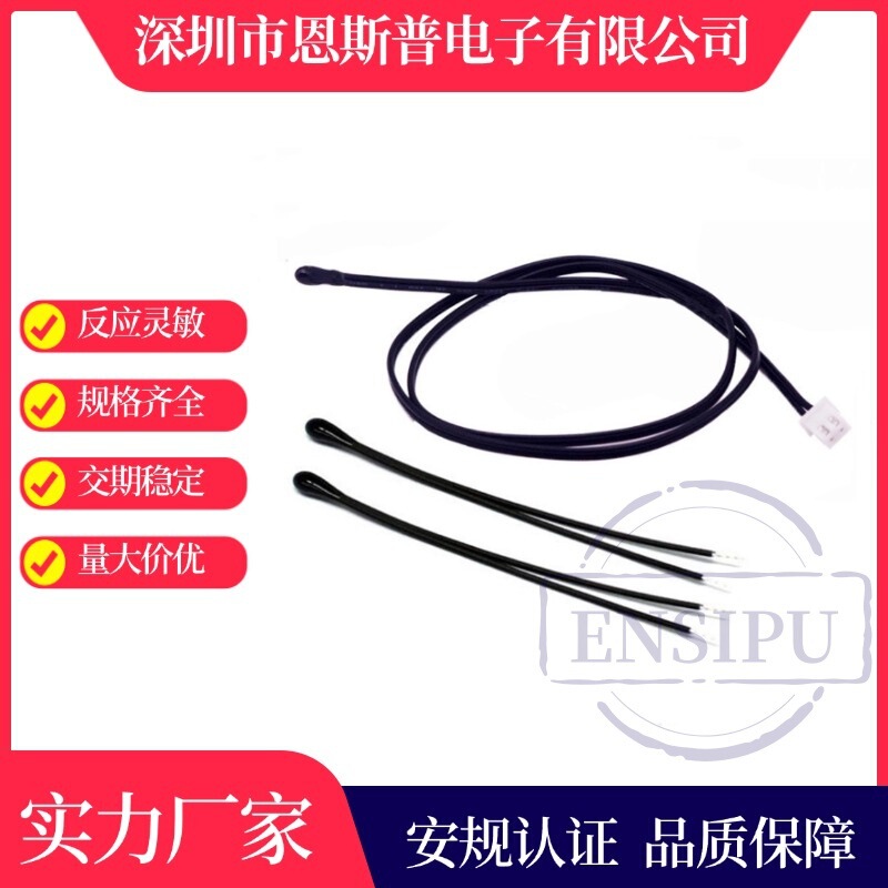 Special temperature control probe for hot water faucet 10k ± 1% B3950 small leather wire thermistor NTC temperature sensor