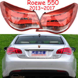 荣威550尾灯后杠灯车尾灯包围灯照明灯Roewe2013~2017款