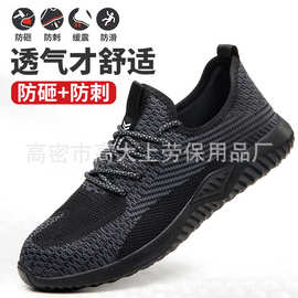 飞织鞋面低帮劳保鞋透气舒适软底防砸防刺穿劳保鞋厂家直供