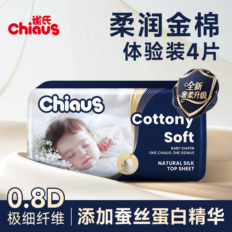 Que's Soft Golden Cotton Trial Pack Nb S m L XL Soft Breathable Diapers Baby Diapers Manufacturer