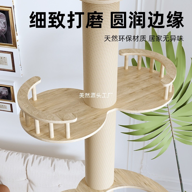 猫のおもちゃのソース工場卸売オプティマスプライム猫クライミングフレーム無垢材厚く安定した天井から床までの木製多機能|undefined