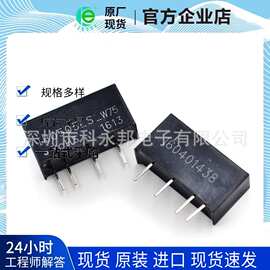 IB0505LS-W75 1W 单输出 DC-DC 电源模块 SIP-4  原装供应