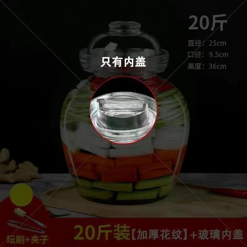 四川玻璃泡菜坛子加厚配内盖腌制密封罐家用酸菜坛带盖咸菜腌菜缸|undefined