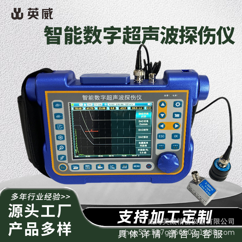 Ultrasonic Flaw Detector, High-Precision Metal and Steel Casting Internal Defect Detection, Intelligent Casting Inspection Instrument Imaging
