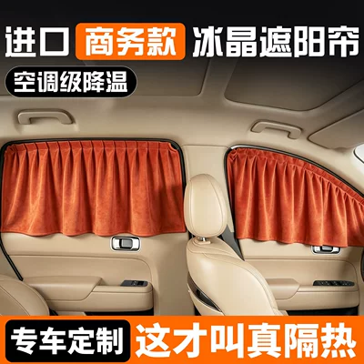 Car curtains: Window Curtain, Glass Car Window