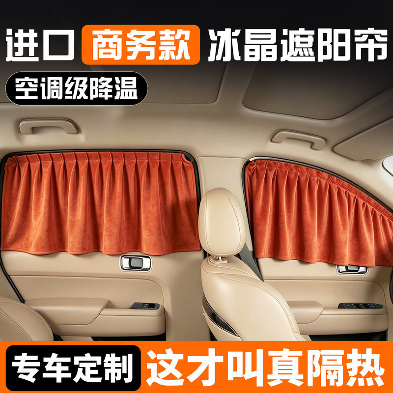 Car Sunshade Curtain, Sun Protection, Heat Insulation, Light-Blocking Panel, Side Window Curtain, Glass Car Window Privacy Curtain, In-Car Track-Style Car Sunshade Curtain, Sun Protection, Heat Insulation, Light-Blocking Panel, Side Window Curtain, Glass Car Window Privacy Curtain, In-Car Track-Style