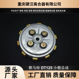 汽摩离合器;离合器片;其他传动系统