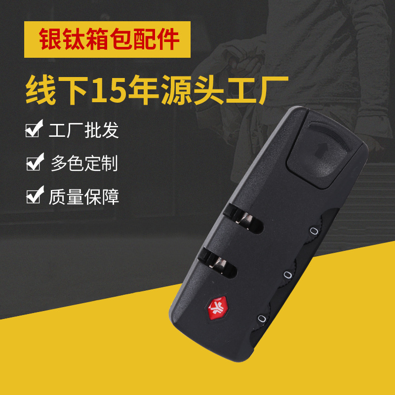 ABS manufacturer black luggage password lock 3-digit luggage lock fixed lock anti-theft luggage accessories pull piece safety lock