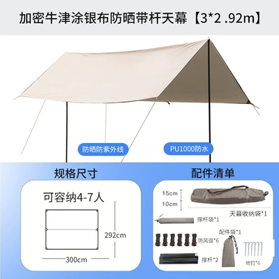 Avtomobil yan çətirləri — Sun Protection and Uv Protection - khaki-silver-painted-with-pole-300300-diagonal-420420-square-canopy