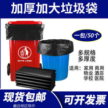 大垃圾袋加厚特大号黑色酒店物业商用大号超大平口式塑料袋批发