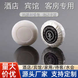 旅行迷你一次性香皂便携式10克洗澡香皂片小肥皂旅行装沐浴清洁