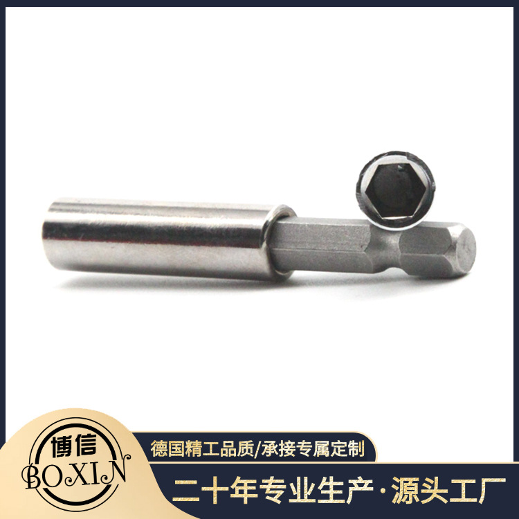 博信碳钢58mm1/4内外六角 分体延长杆