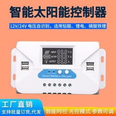太阳能控制器