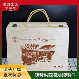 木质红酒木盒六支装葡萄酒木箱洋酒礼盒干红礼品包装盒