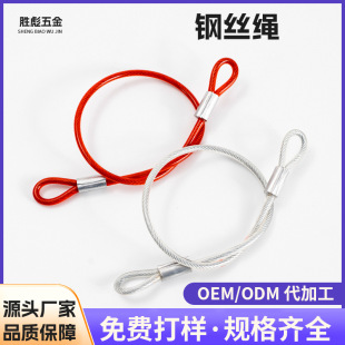 High-Strength Fitness Equipment Steel Cable Lighting Hanging Wire Stamping Safety Rope Steel Wire Rope Connection Terminal Wholesale
