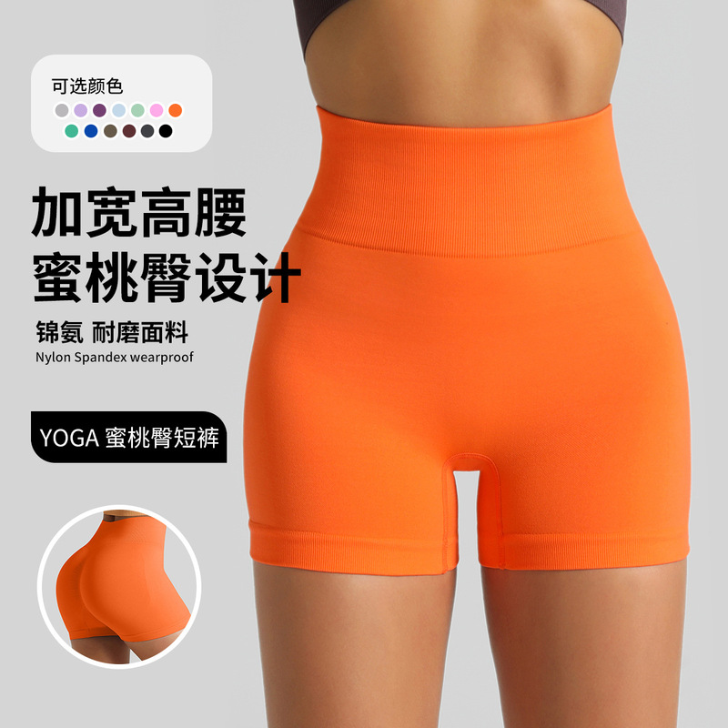 Cross-Border Seamless Knitted Yoga Shorts Peach Hip-Lifting High-Waist Fitness Pants Tight Running Sports Shorts Three-Point Women