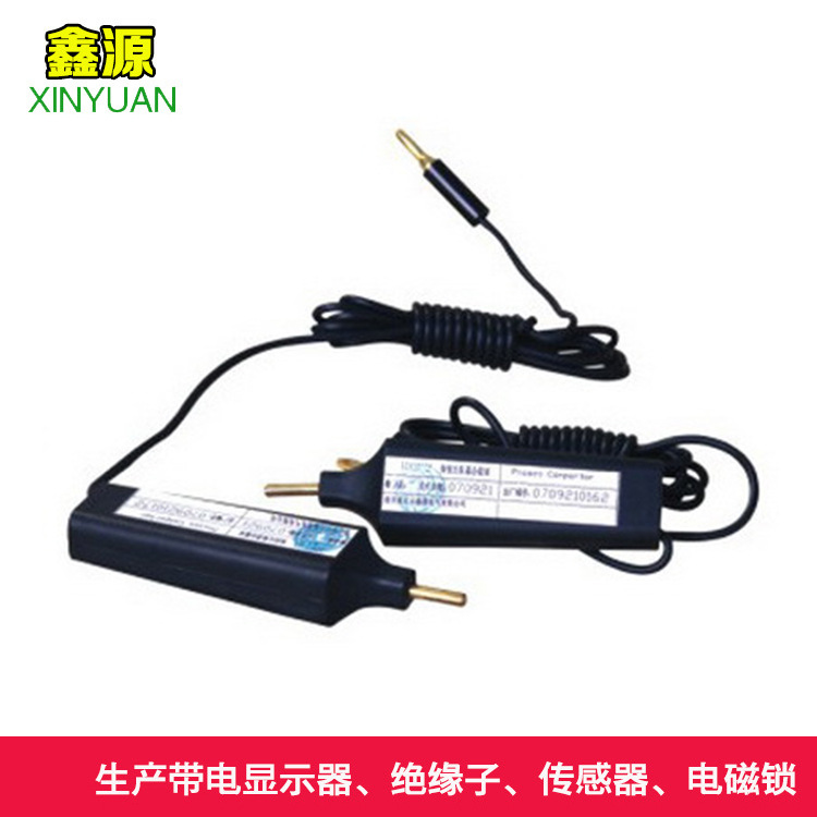 供应比较器、核相器，品牌：鑫源型号HX2-2 用途：高压相位比较器