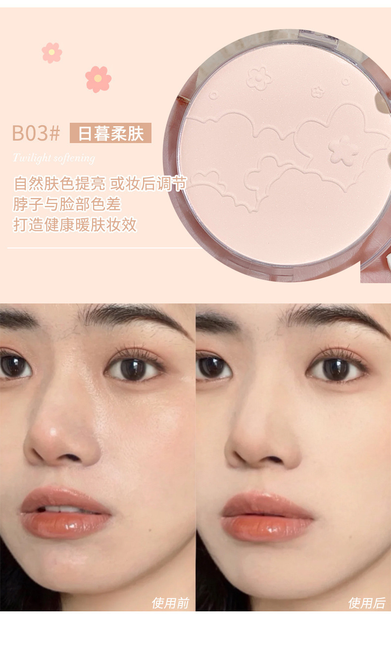 xixi Clear and misty Prime Powder Compact, setting makeup, concealer, long-lasting oil control, skin smoothing, matte finish, brightening, student contouring Powder Compact undefined