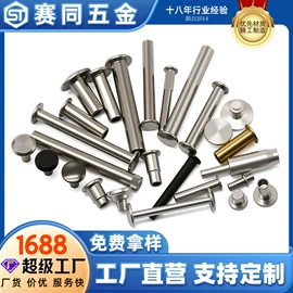 铆钉;销及键;螺栓