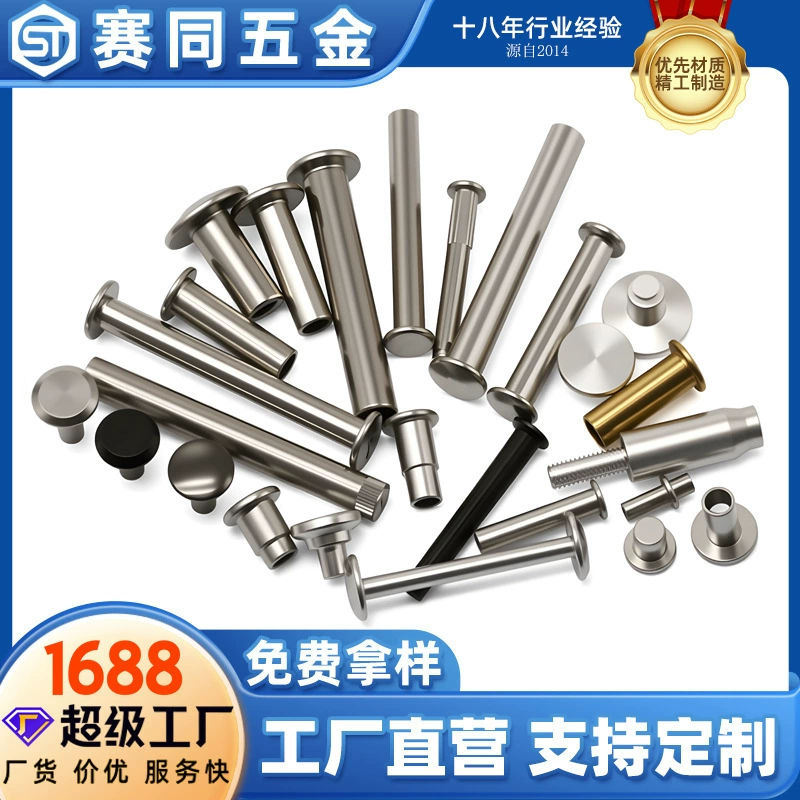 Saitong аппаратное обеспечение полуполая заклепка нестандартный соединитель на заказ медное железо алюминиевый цельный круглый ноготь из нержавеющей стали с холодной высадкой