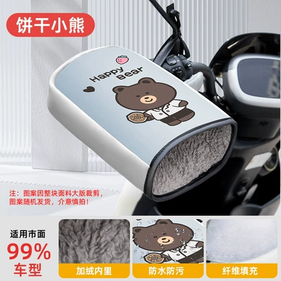 Thickened Cotton Hand Protectors, Unisex: Handlehold cover - fleece-style-biscuit-bear-with-fingers-general