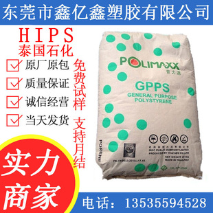HIPS Thailand petrochemical HI650 high impact resistance electrical equipment toy injection polystyrene raw material