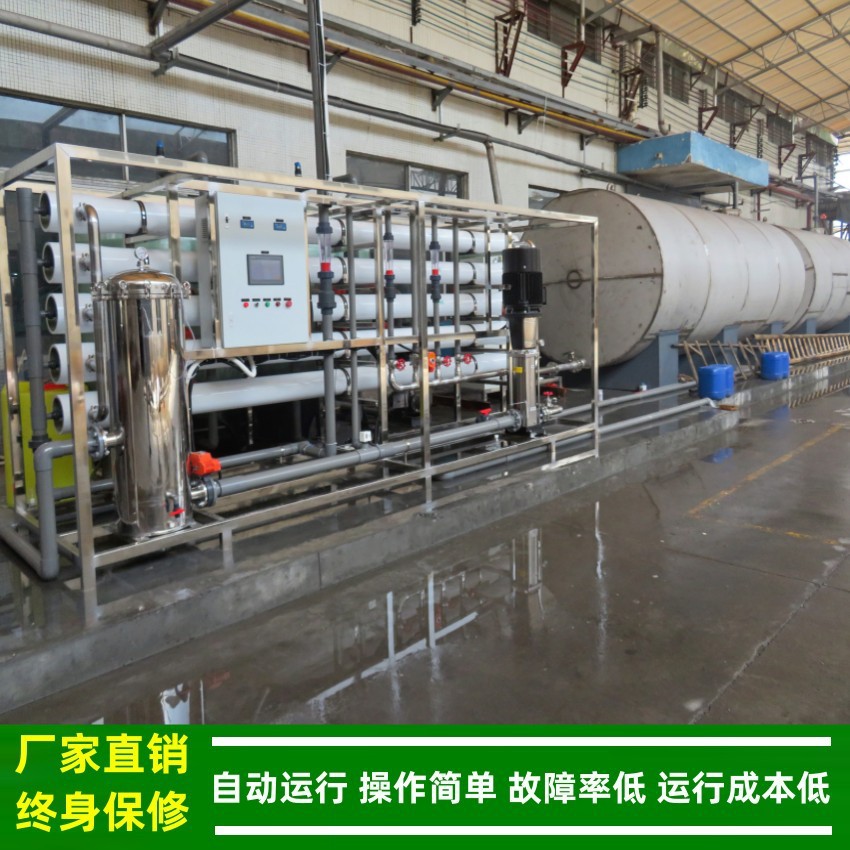 ro反渗透_东莞反渗透水处理设备_20t/h工业纯水设备厂家绿健供应