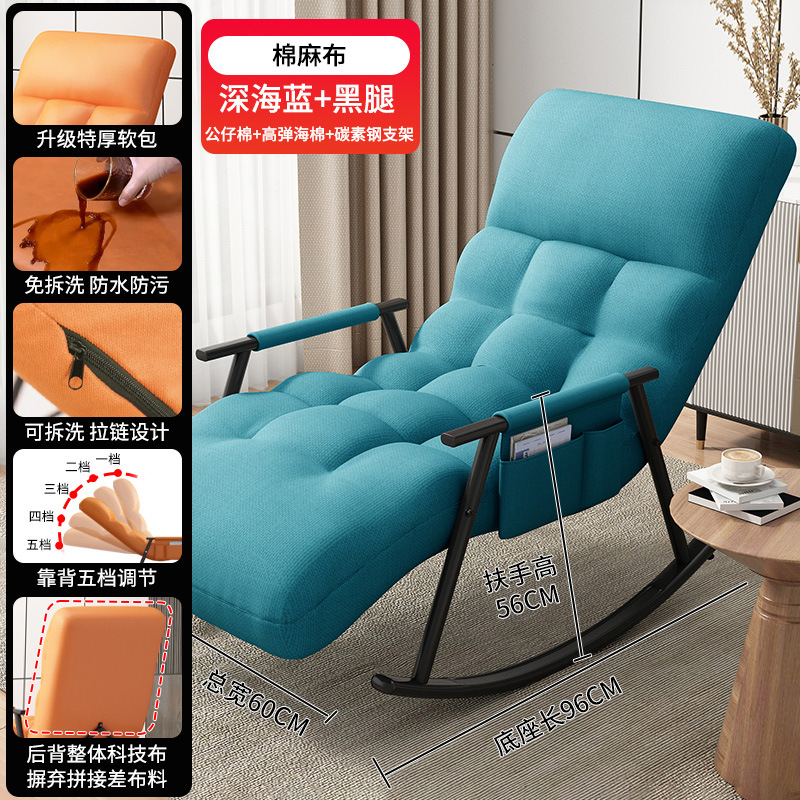Balcón mecedora hogar perezoso sofá tecnología tela reclinable adulto ocio reclinable para dormir Internet celebridad sala de estar mecedora