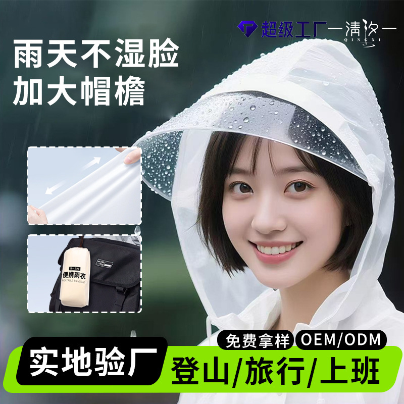 New Adult Hooded Raincoat Full Body Rainproof Concert Music Festival Peva Thickeneded Disposable Raincoat New Adult Hooded Raincoat Full Body Rainproof Concert Music Festival Peva Thickeneded Disposable Raincoat
