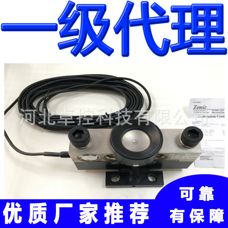 DHM9BD10-C3-25T/20T/10T-12B3-A2中航电测ZEMIC称重传感器
