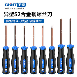 Chint Triangle Screwdriver U-Shaped Y-Shaped Inner Cross-Shaped Triangular Screwdriver Special-Shaped Screwdriver