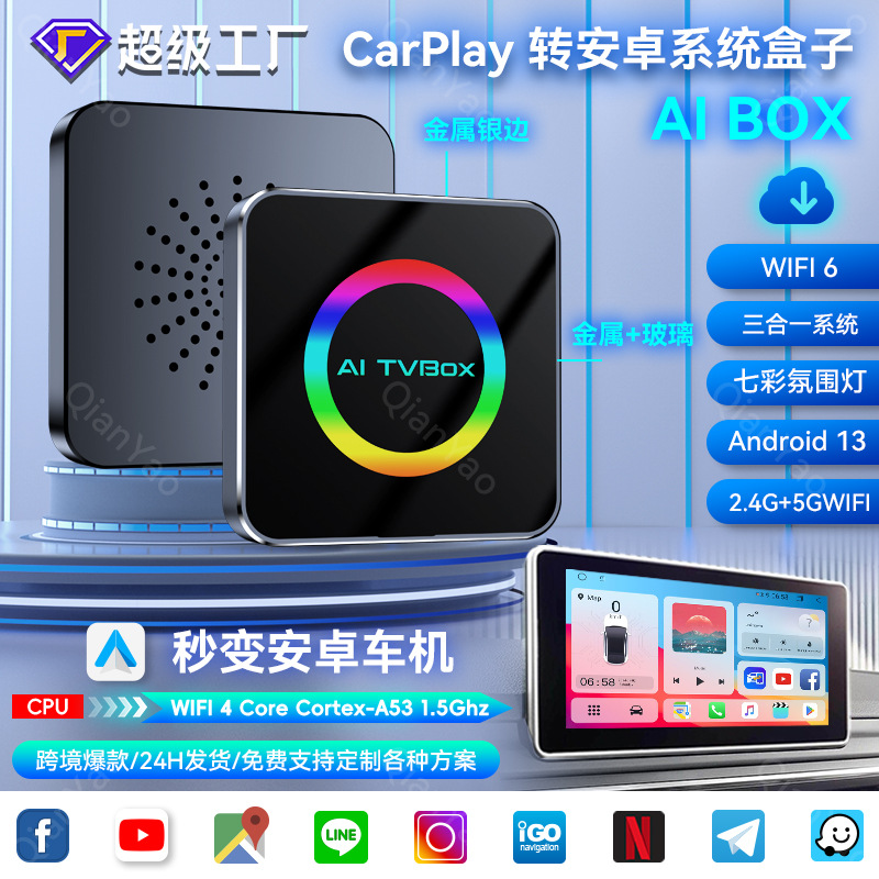 Issiq sotiladigan carplay moduli ochiq Android 13 avtomobil-mashina o'zaro aloqasi qutisi aibox smart carplay qutisi