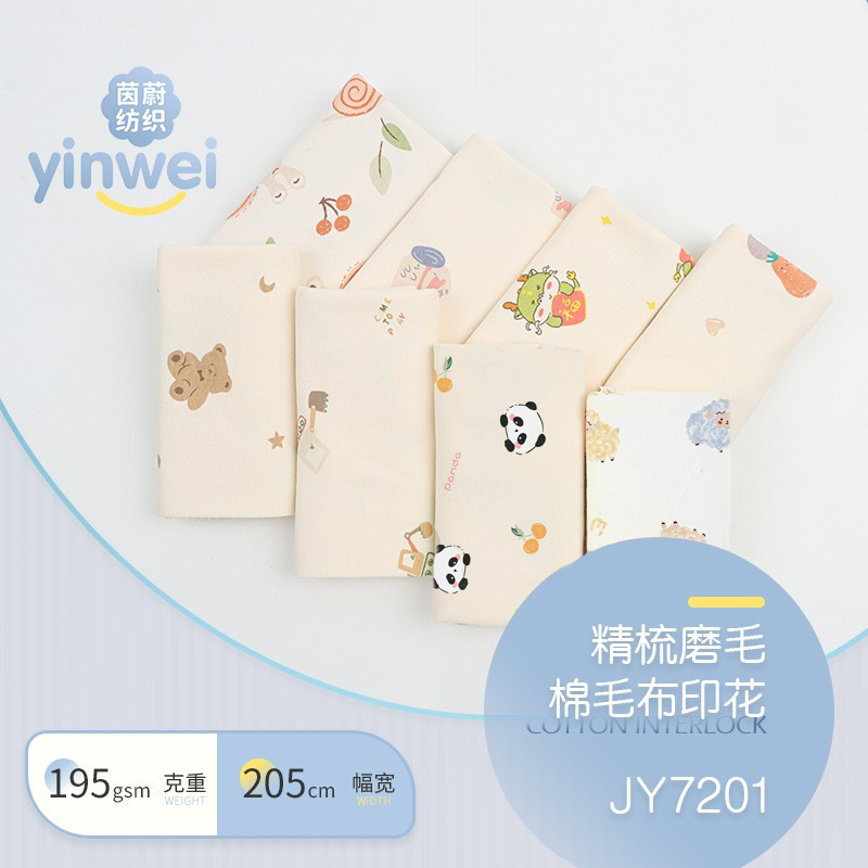 40S Combed Sanding Cotton Wool Printed Combed Cotton Knitted Fabric Home Clothes Pajamas Four-piece Sleeping Bag Fabric