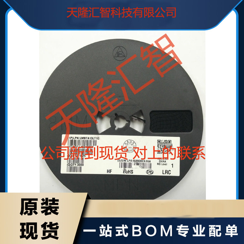 LMBTA13LT1G三极管 全新正品库存现货 咨询下单 价格优势 IC芯片