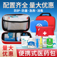 医療用救急バッグセット家庭用携帯緊急バッグ旅行車載屋外医療バッグ医療バッグ印刷可能ロゴ