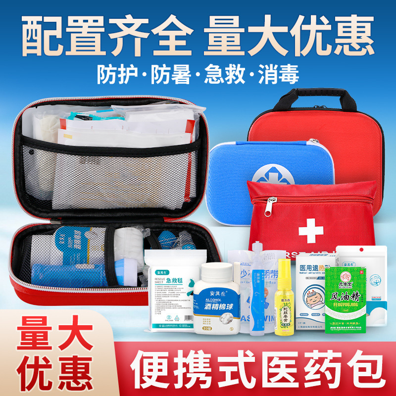 Medical First Aid Kit suit Household Portable Emergency Kit Travel Car Outdoor Medical Kit Medical Kit Printable LOGO