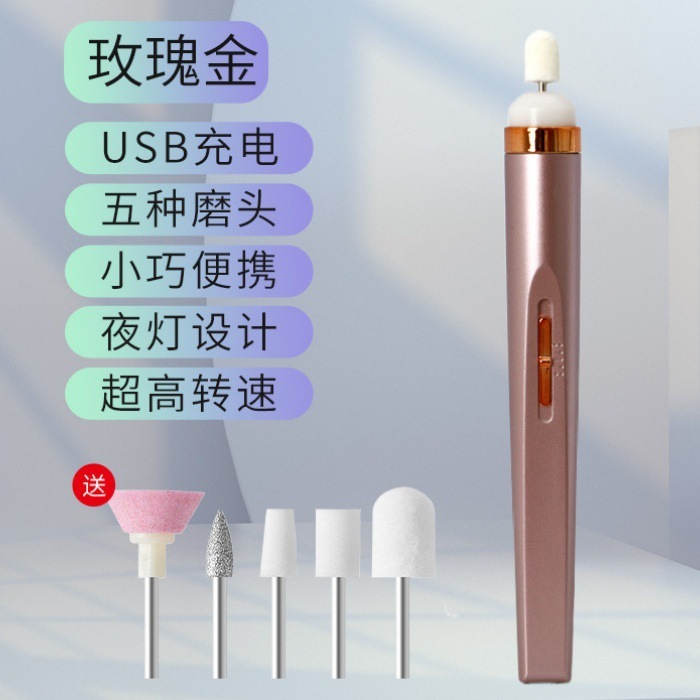 迷你电动美甲打磨机小型工具卸甲器美甲机便携式指甲刀磨甲器手持|undefined