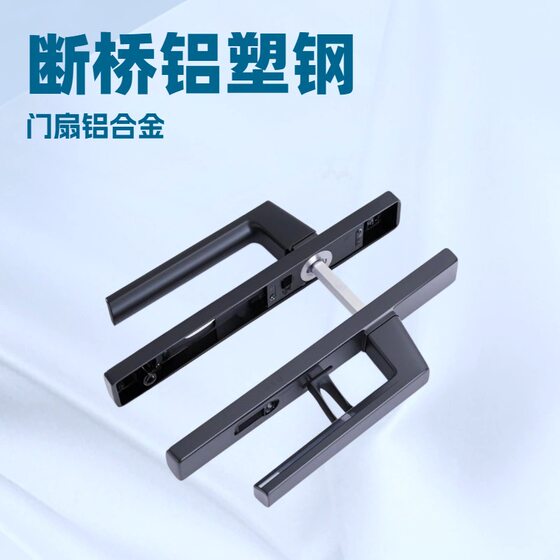85 Hole Distance Broken Bridge Aluminum Flat Door Handle Aluminum Alloy Double Door Handle Lock Diamond Mesh Screen Door Flat Handle