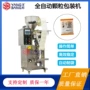 自动咖啡瓜子甜甜圈包装机