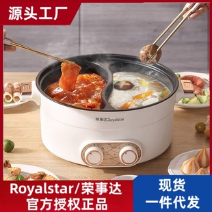 Rongshida multi-functional Mandarin duck electric hot pot, home electric hot pot, high color value factory wholesale