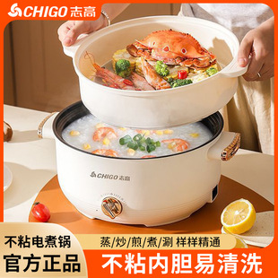 Chigo Electric Hot Pot Household Cooking Pot Frying Non-Stick Pot Dormitory Small Electric Pot Student Kitchen Electric Hot Pot Electric Cooking Pot