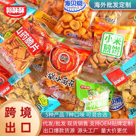独立小包装麻花锅巴0添加营养办公室小吃休闲零食点心晚上解馋