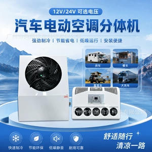 Factory Wholesale Rv Truck Split-Type Parking Air Conditioner Dc Inverter 12/24V Camping Vehicle Air Conditioning System