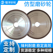 厂家销售金刚砂树脂型耐磨磨砂轮高硬度磨片研磨合金磨刀树脂砂轮