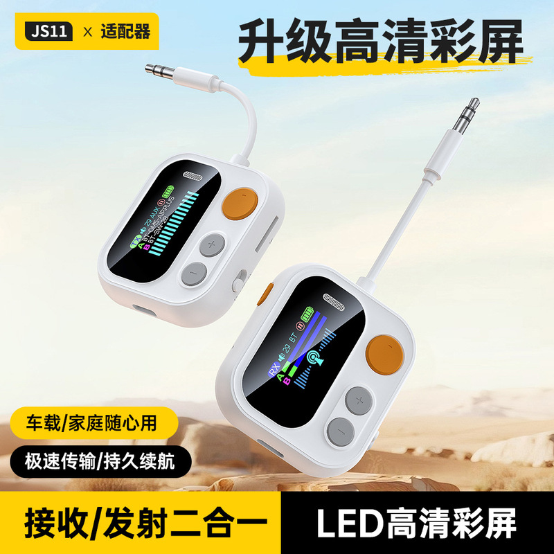 彩屏蓝牙发射器接收器歌词显示一拖二老音响飞机电视功放机用跨境|undefined