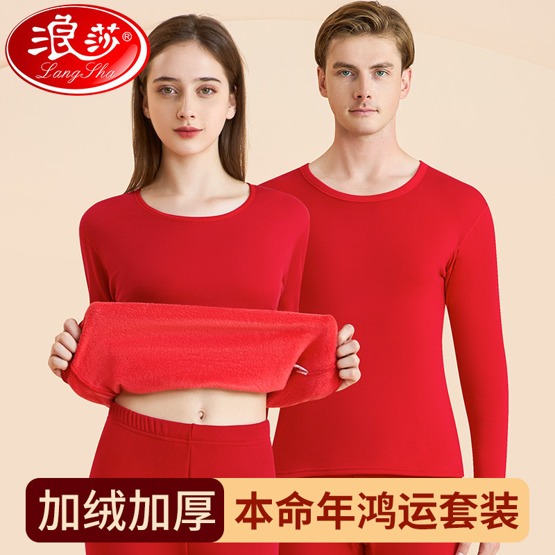 Longsha Benmingnian Thermal Underwear fleece-lined Thickened Women's Autumn and Winter Pure Cotton Big Red Wedding Men's Autumn Clothes and Pants