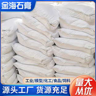 Anhydrous Anhydrite Dihydrate Model Powder Self-leveling Special Gypsum Grouting Material Natural Water-mixed Yellow Gypsum Powder
